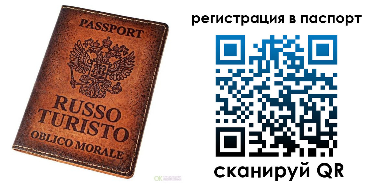 временная прописка в Туринске
