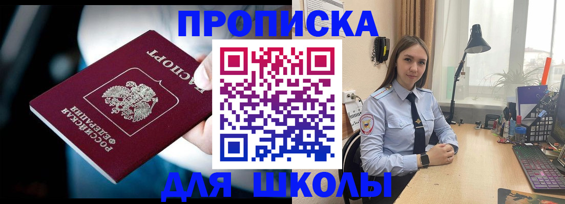 прописка в Туринске