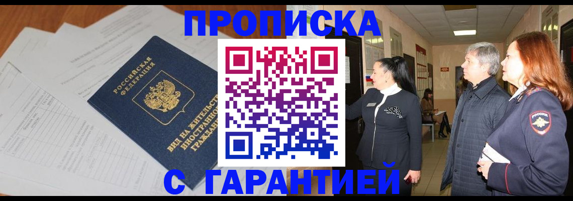 временная регистрация в Туринске