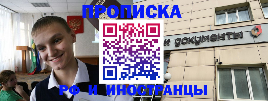 прописка в квартире в Туринске