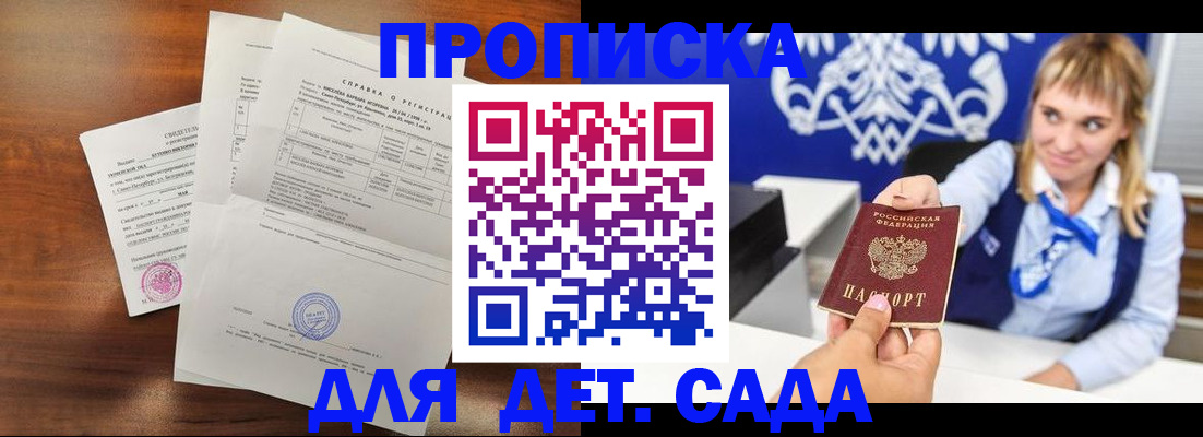 прописка для военкомата в Туринске