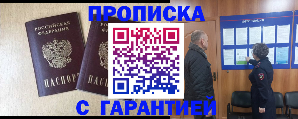 временная регистрация для всех в Туринске