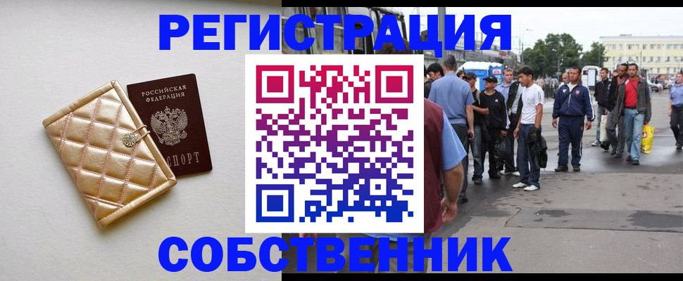 прописка регистрация в Туринске