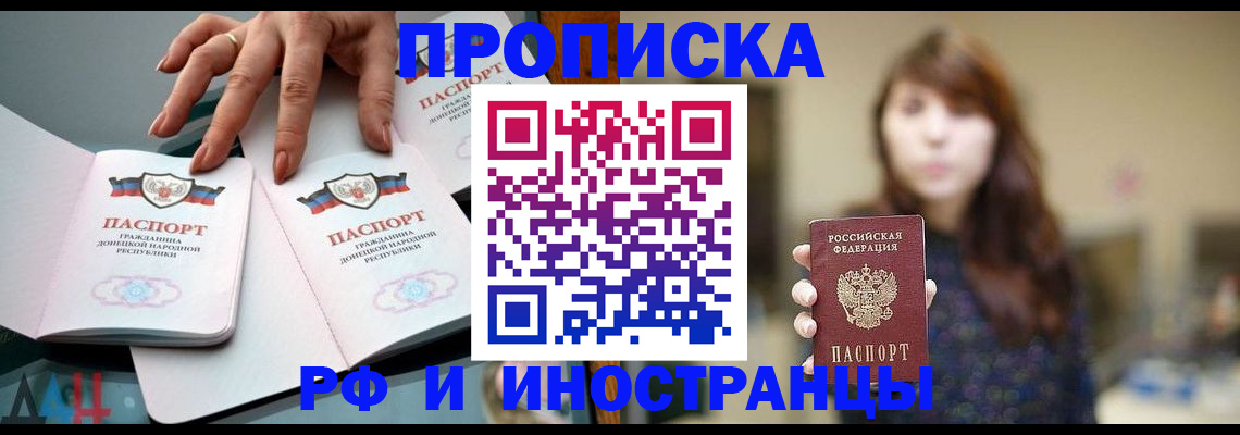 временная прописка в Туринске