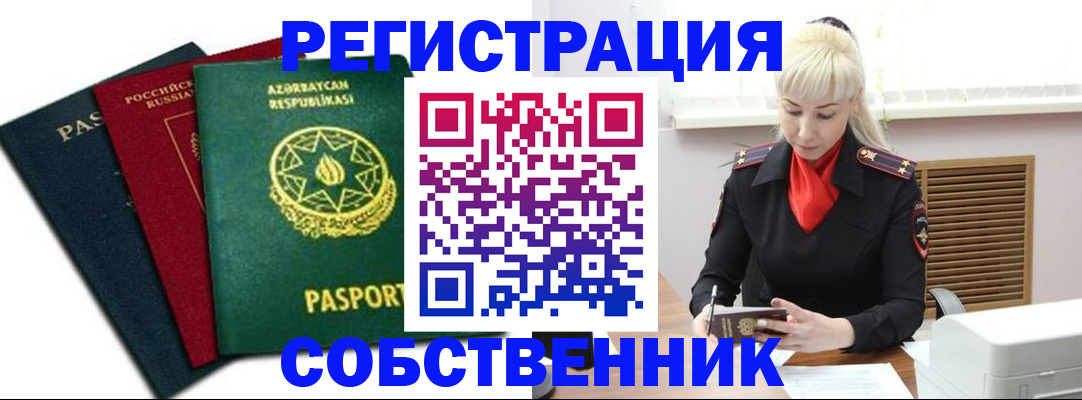 временная регистрация для всех в Туринске