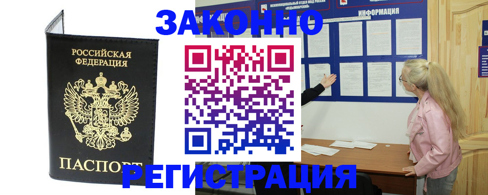 прописка паспорт в Туринске