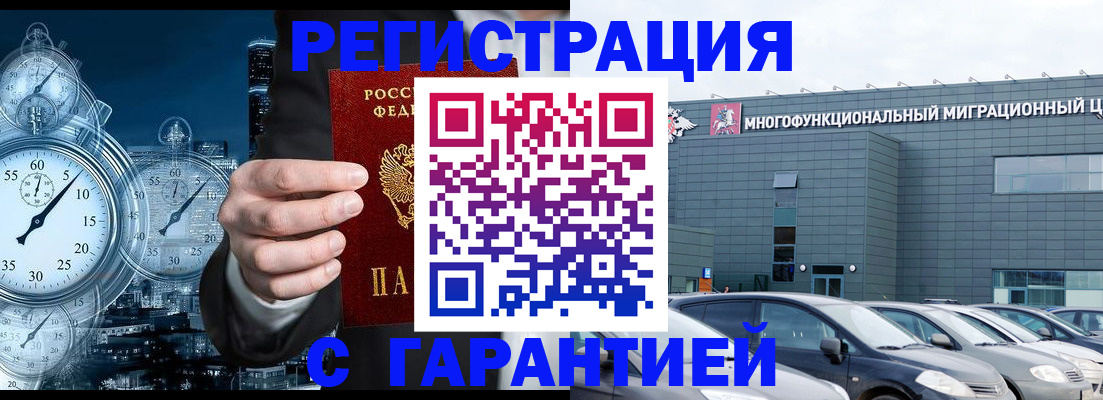 временная регистрация законно в Туринске