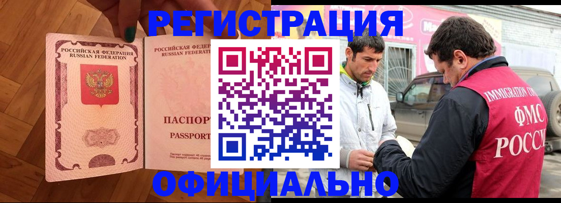прописка ребенка в Туринске