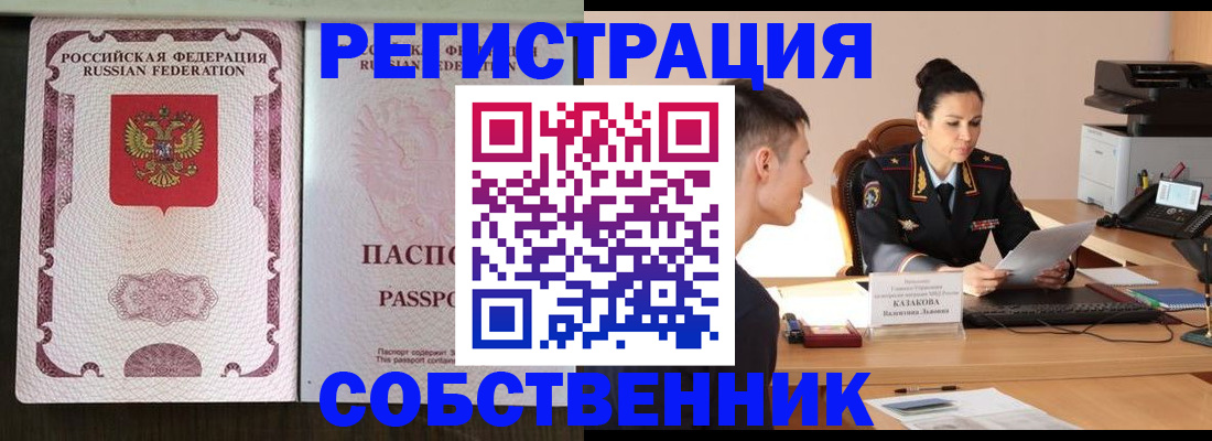 временная регистрация поиск в Туринске